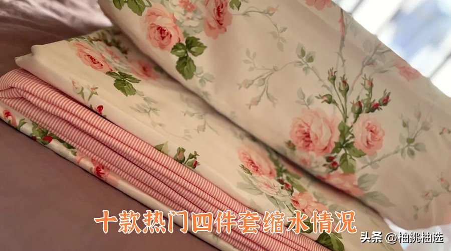 四件套怎么挑选实惠舒服,10款热门四件套选购攻略