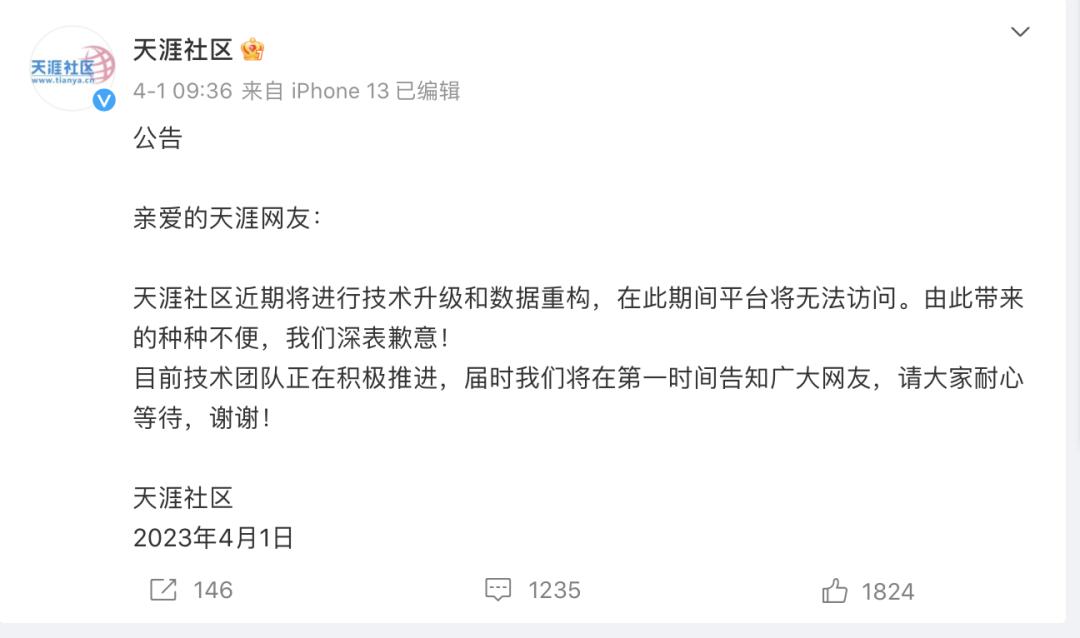 天涯网现在还有吗,天涯永久关闭了吗