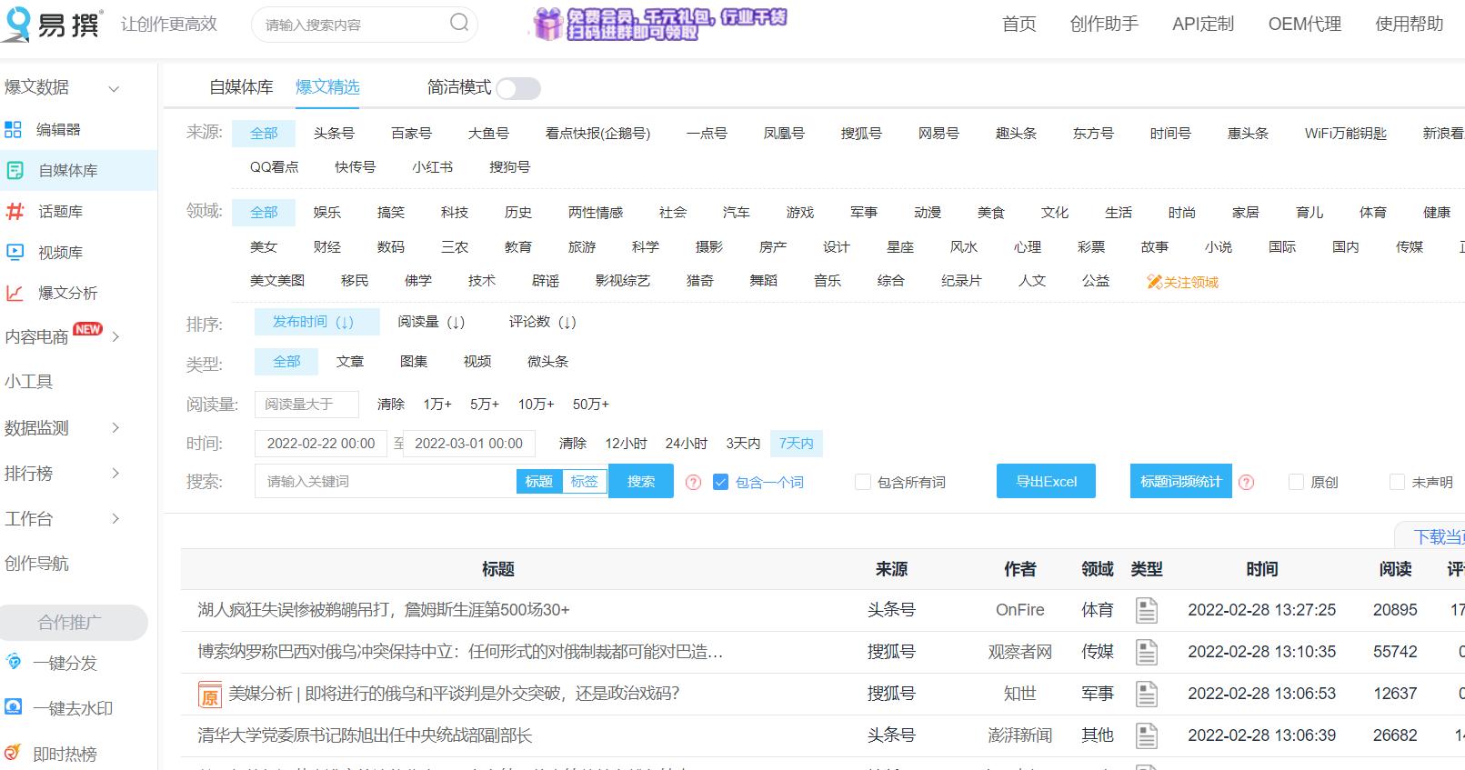 自媒体原创创作方向,自媒体创作有哪些注意事项