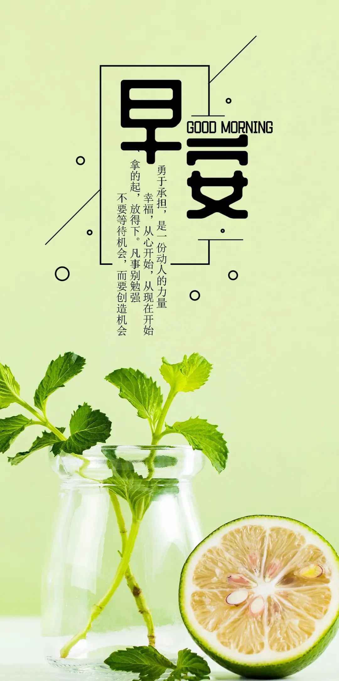 早安经典语录语句图片,早安经典语录及图片