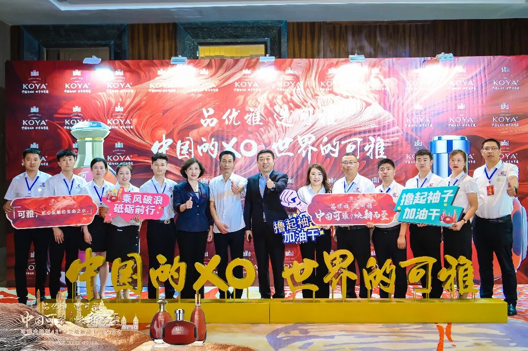 中国可雅,可雅白兰地新品