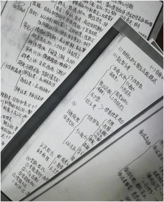 事业单位面试报哪个班,北京事业单位面试班