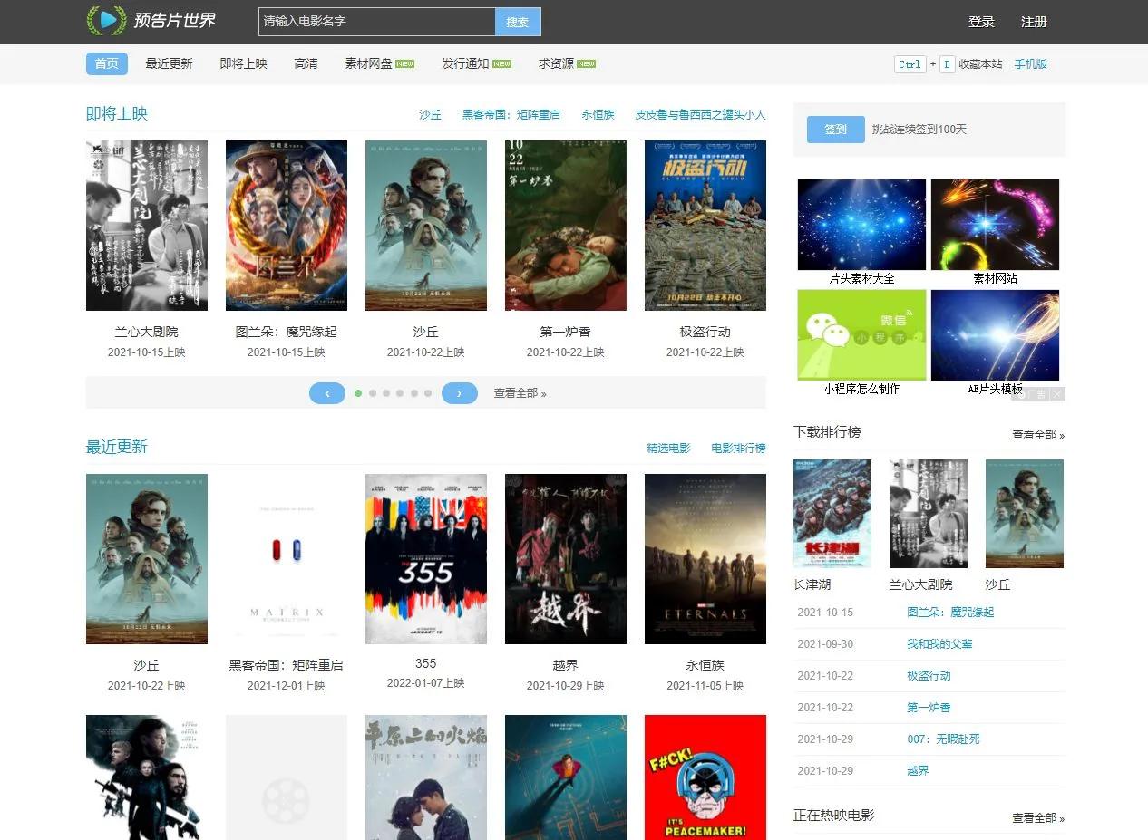 视频剪辑的电影素材从哪里找免费,想做影视剪辑可是片源在哪里找