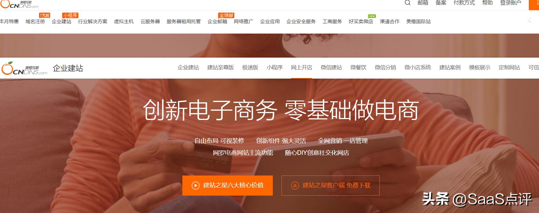 建站所用的软件,建站软件系统