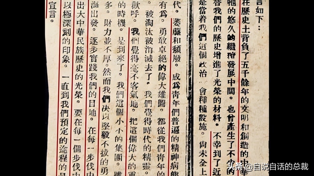 一段土澳人的传说,澳大利亚土著人的传说