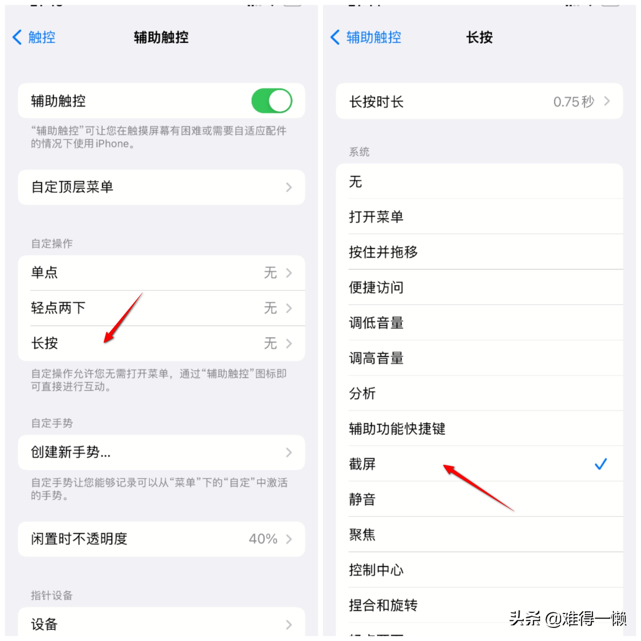 苹果13怎么截屏和滚动截屏,苹果12没截屏怎么就自己就截屏了