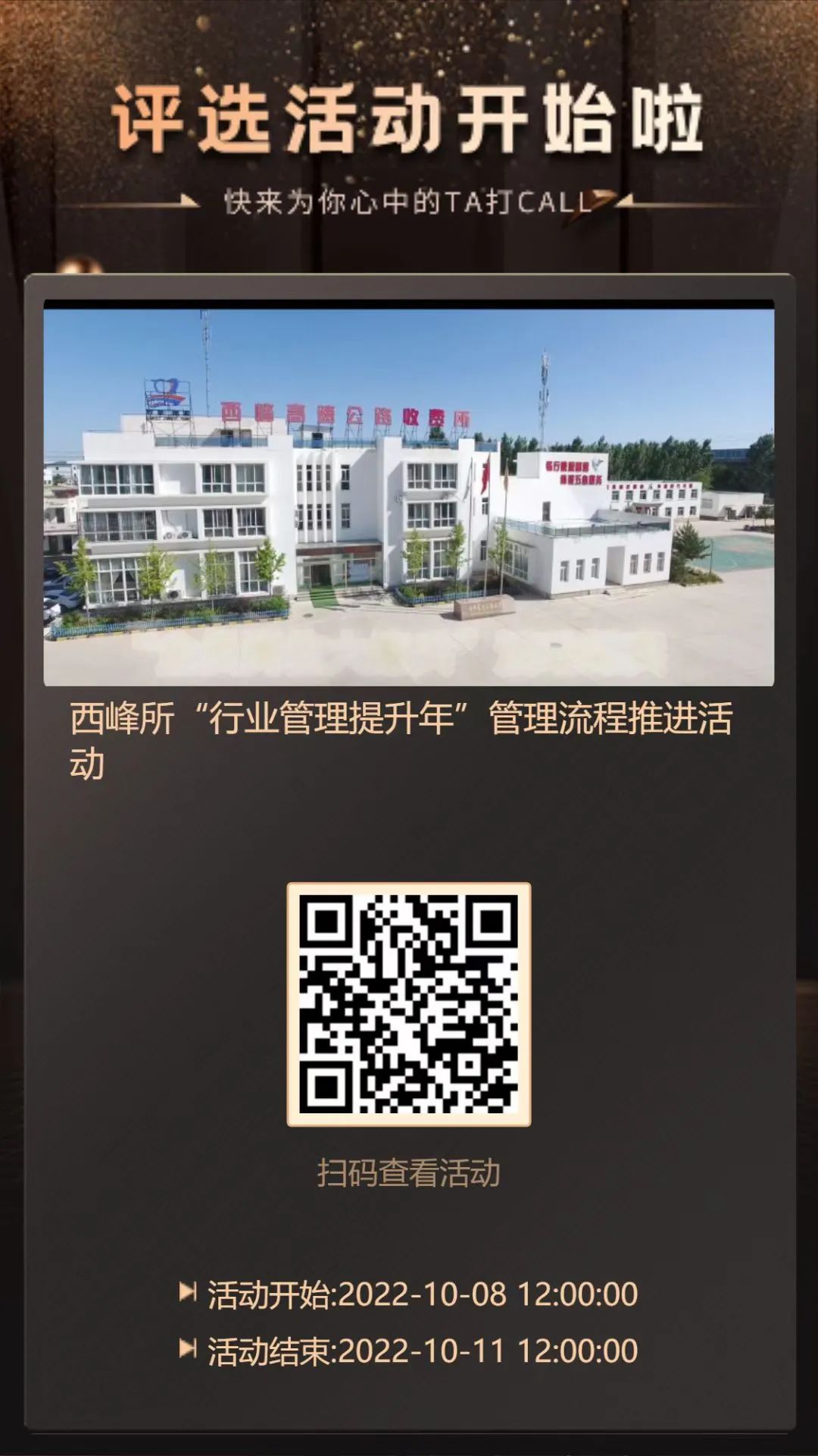 西峰收费所最新通知,西峰收费所