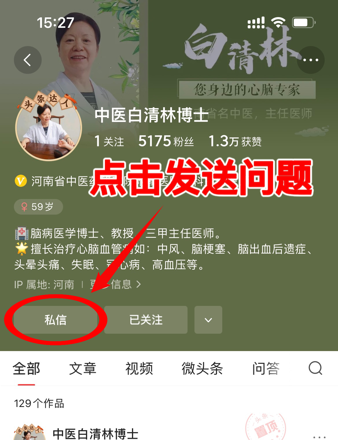 冠心病，心绞痛怎么办？圈内一张方子，化瘀通络，赶走冠心病