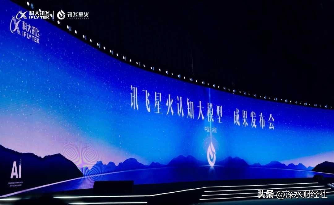 科大讯飞的竞争力在哪里,科大讯飞的发力