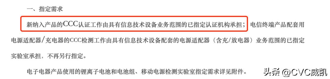 cvc威凯是国家3c认证机构吗,cvc威凯汽车检测中心有限公司