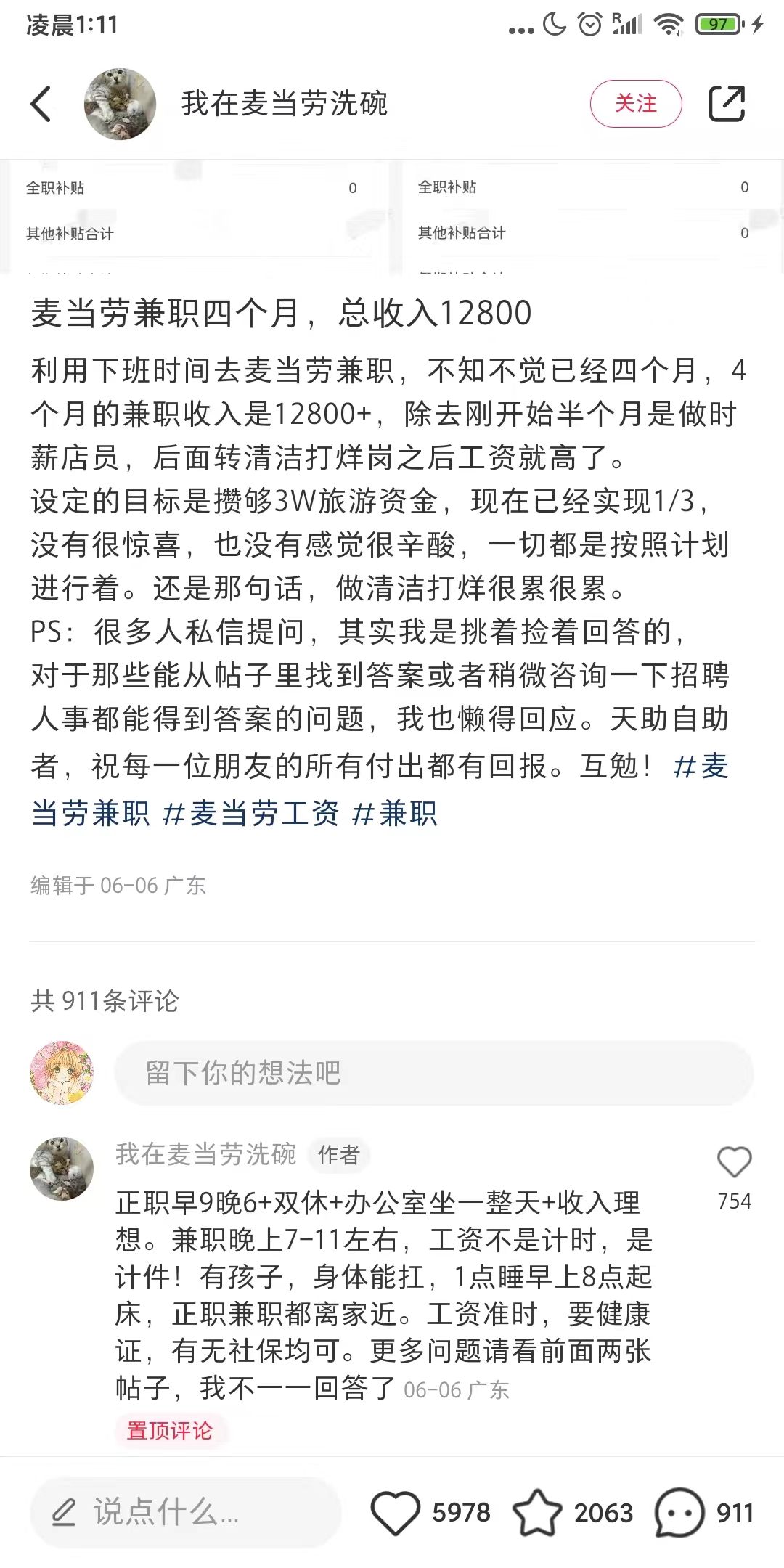 如何在30岁前赚到人生第一个100万,普通人怎样在30岁之前挣够100万
