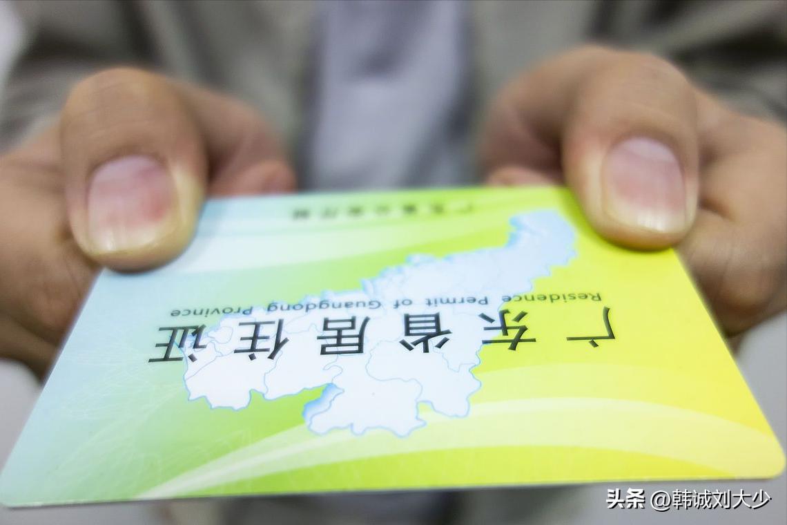 租房居住证怎么办理成都,租房居住证怎么办理杭州