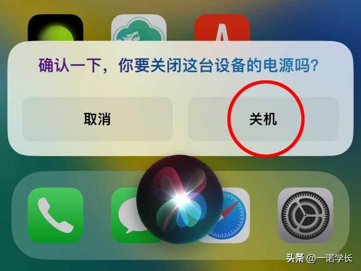 iphone12promax关机方法,苹果手机长按电源键不能弹出siri