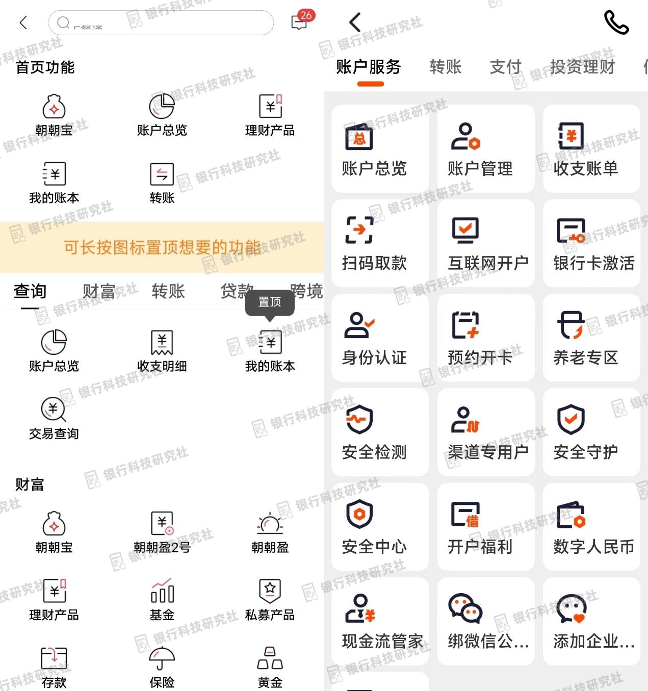 平安银行app和招商银行app,平安银行app老版本