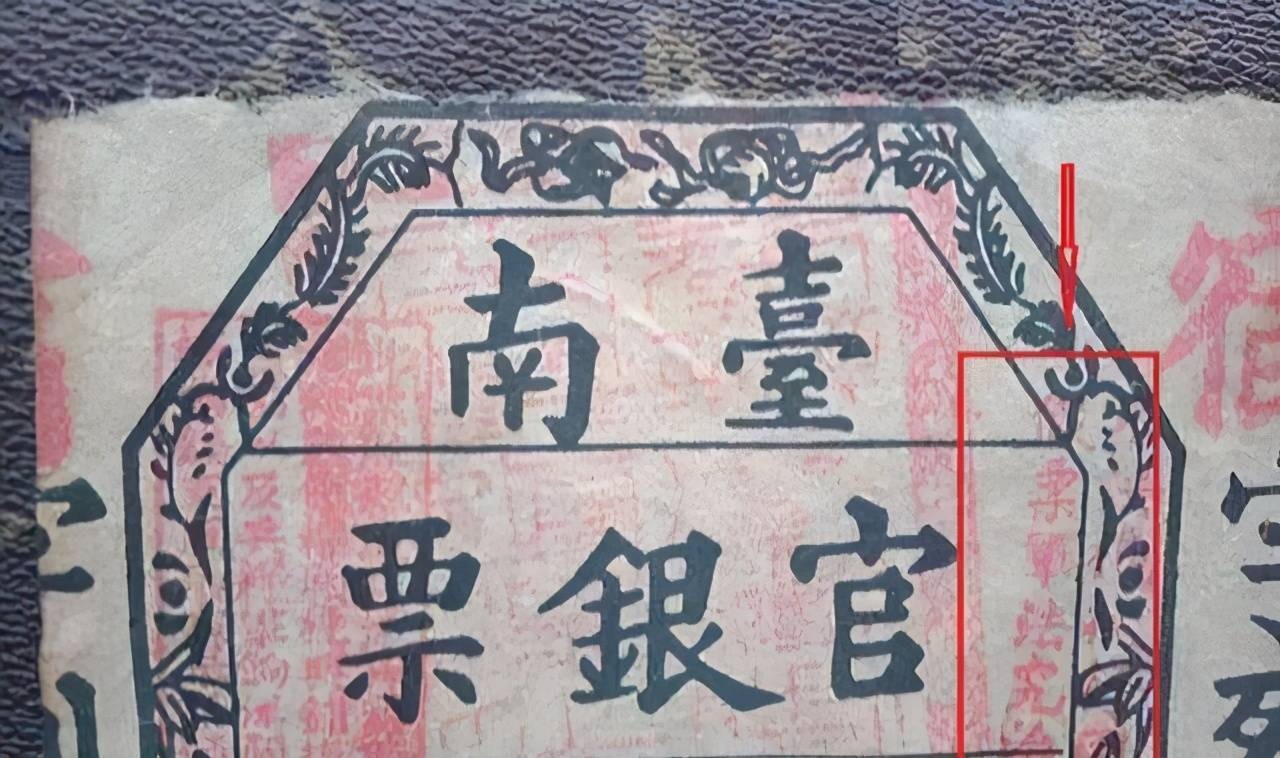 古代的银票就是一张纸，为何却无人敢造假？看看上面的一行小字