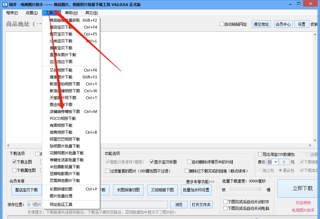 淘宝店铺装修模板下载后怎样上传,批量下载淘宝店铺装修模板怎么弄