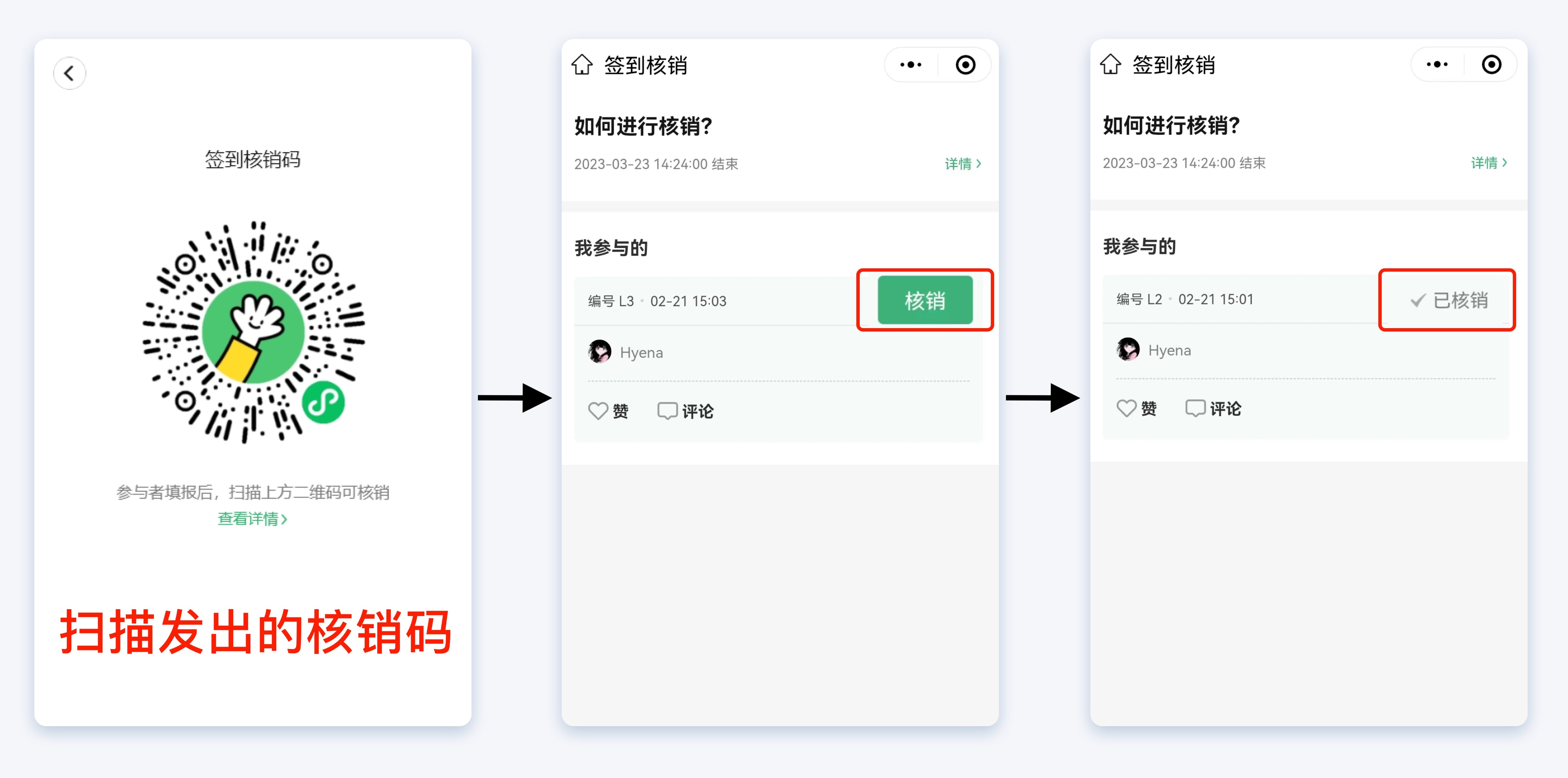 会议签到二维码小程序,怎样制作工作会议签到的二维码