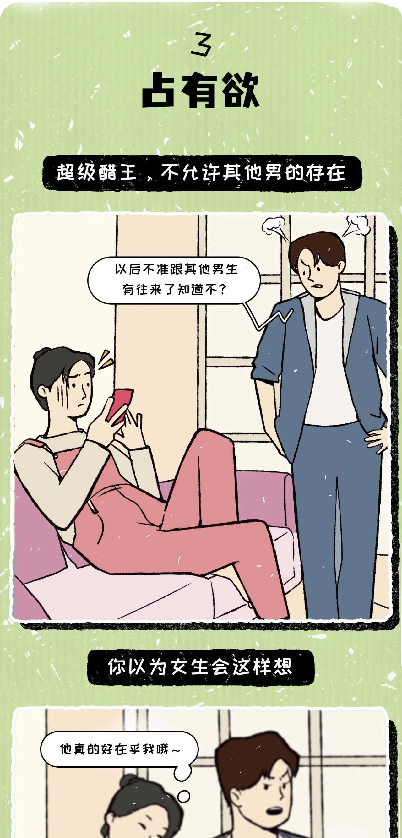 情感漫画那些恋爱最幸福的瞬间,感情用力过猛了怎么办