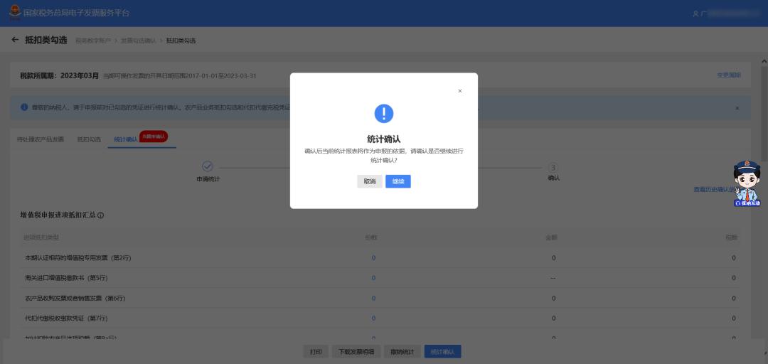 数字电票跨月怎么开红字发票,红字冲销后再开蓝字发票怎么算