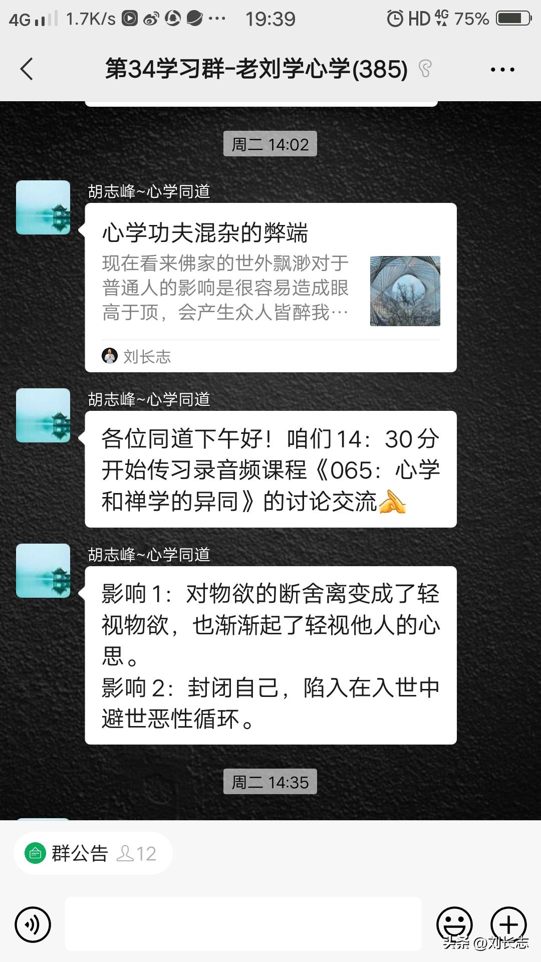 老刘讲心学书籍,老刘说心学音频专辑介绍