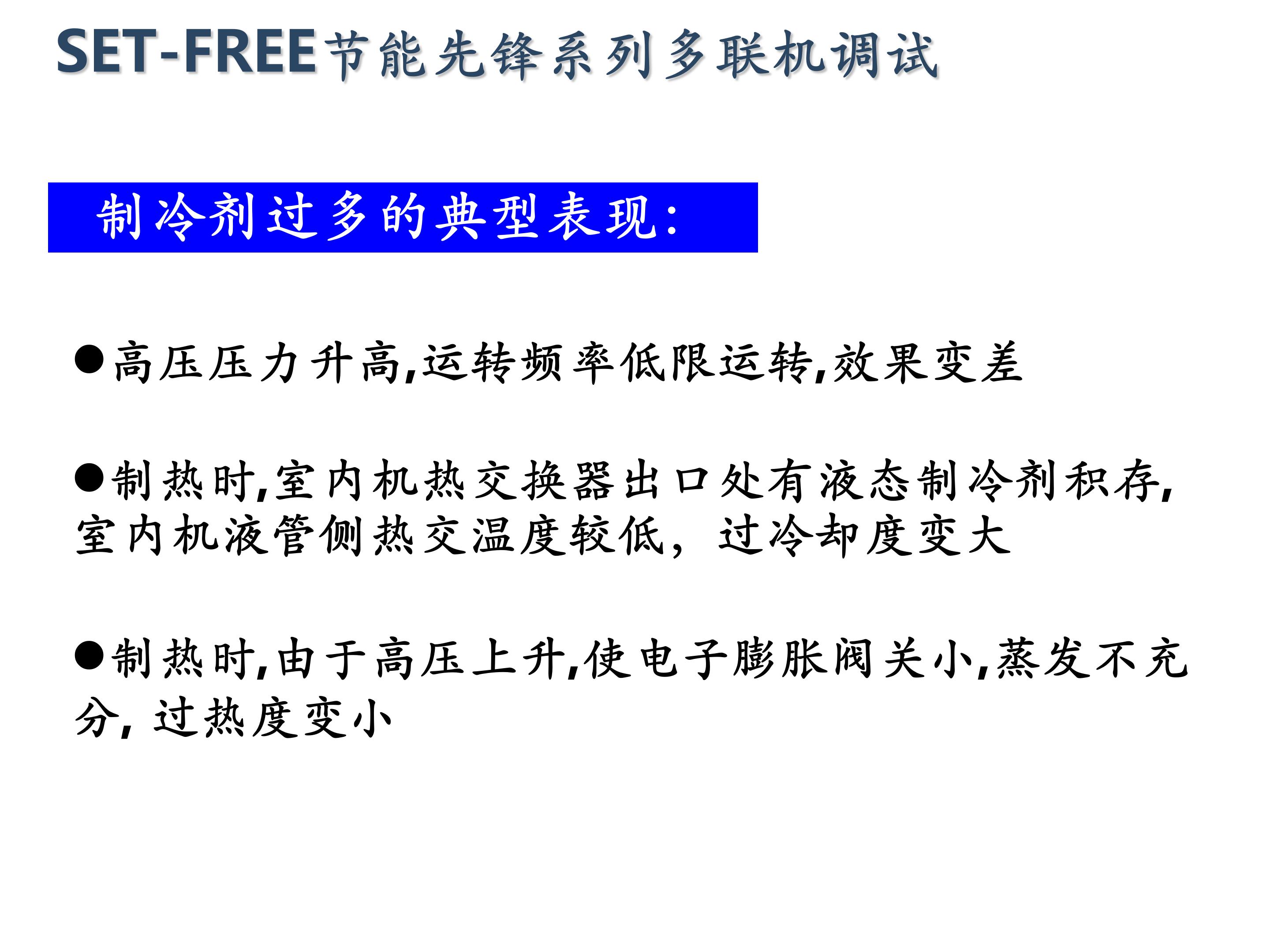 日立家装中央空调怎么调试,日立地暖中央空调安装调试