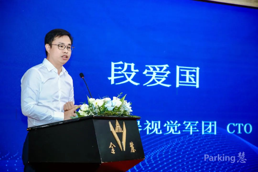 “Parking慧”第五期论坛成功举办湘粤桂停车企业汇聚星城