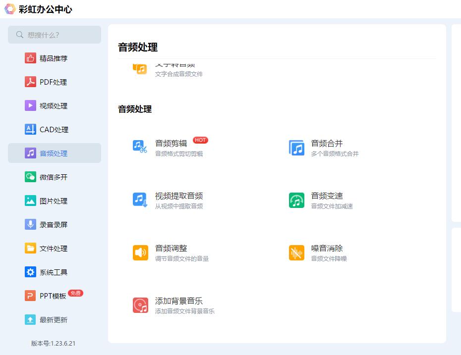 提取视频中声音保存成音频,手机如何提取视频声音