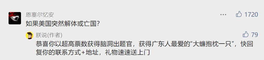 假如美国解体各个国家的反应,假如美国解体分几个国家