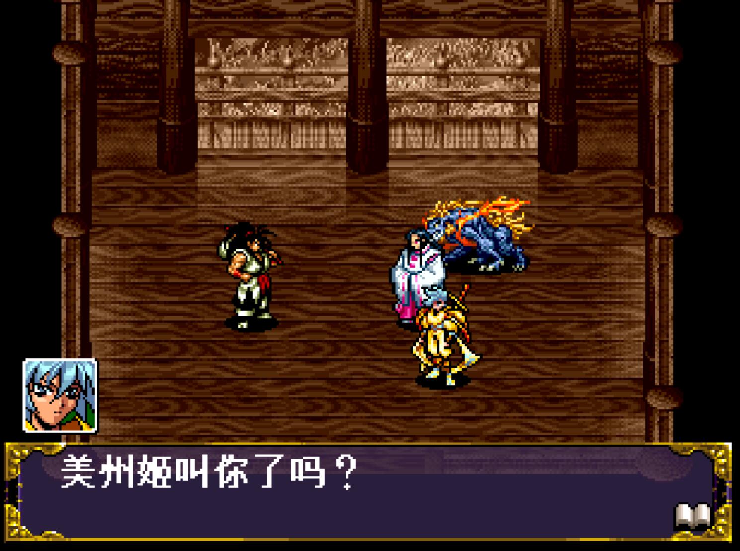 真侍魂剧情详解,真侍魂全人物介绍