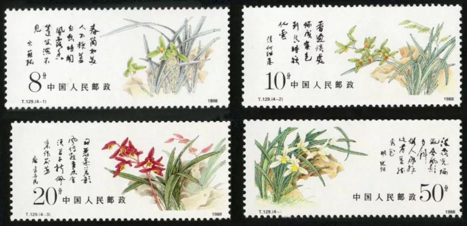 t129中国兰花邮票小型张,t129兰花邮票价格