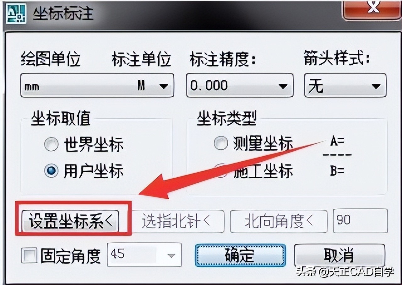 天正的坐标标注cad看不到,cad天正坐标标注为何只显示x坐标