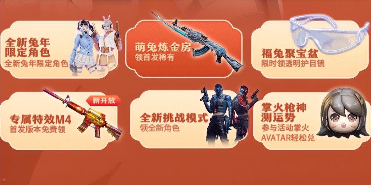 cf萌兔炼金坊活动,cf炼金房kol邀请码