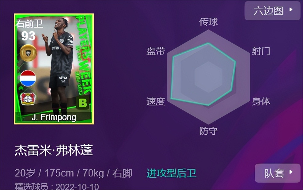 史诗阿诺德和杰拉德换哪个,实况足球史诗连锁礼包阿诺德