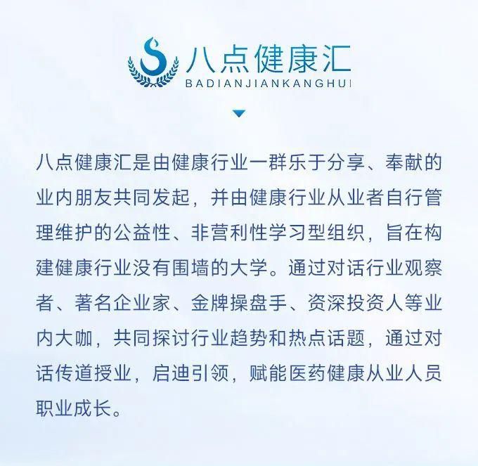 八点健康汇是干什么的,八点健康汇是什么