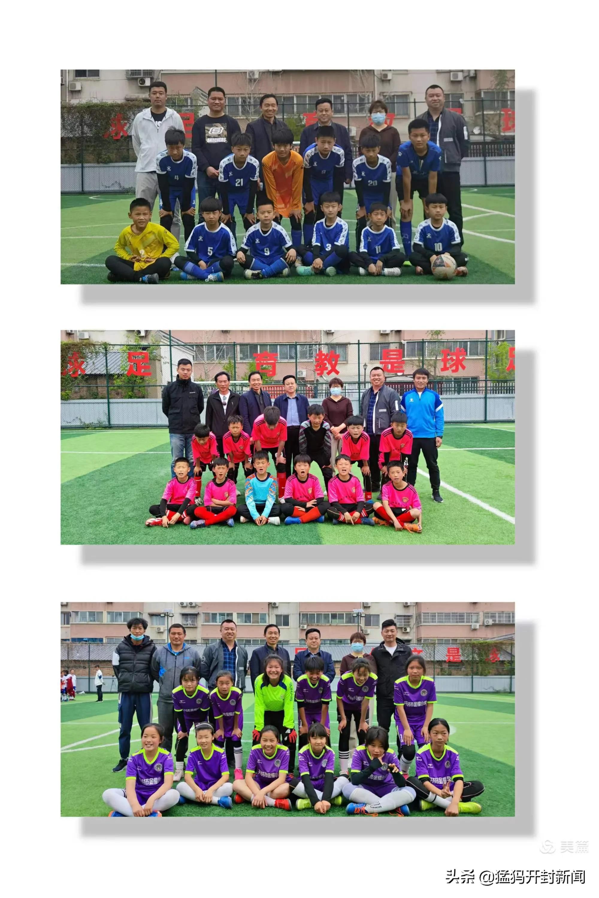 开封市2024市长杯校园足球联赛,开封市长杯足球赛小学