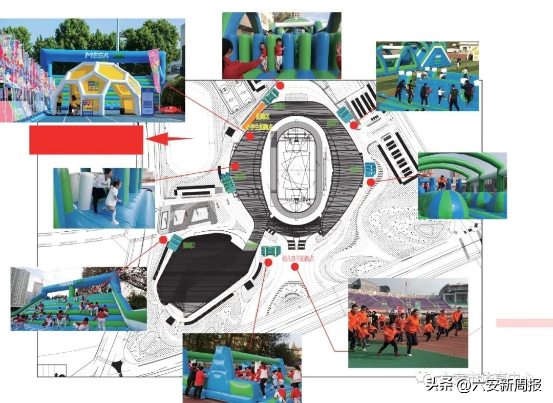 华奥千方亲子运动会（六安站）暨“健康中国”酷跑马拉松活动即将开始~