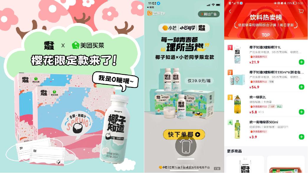 《跃升》,跃升抖音