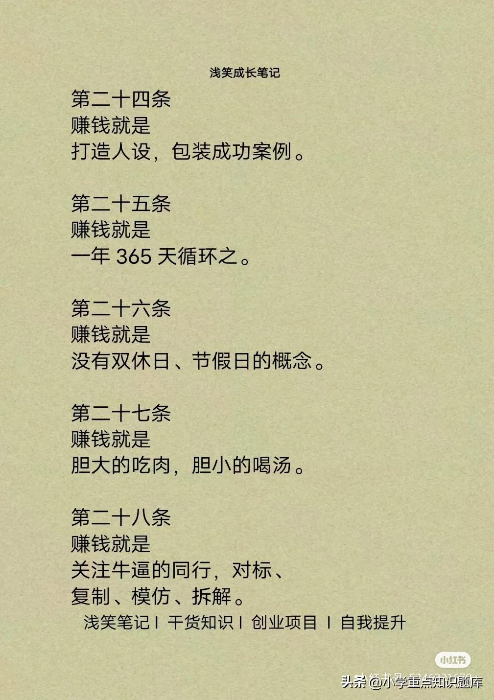 什么是赚钱的软件,什么是赚钱逻辑思维