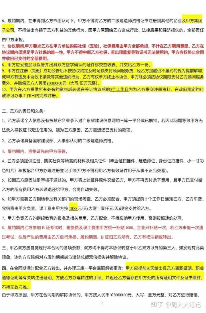二建含金量多少钱一年背后的风险