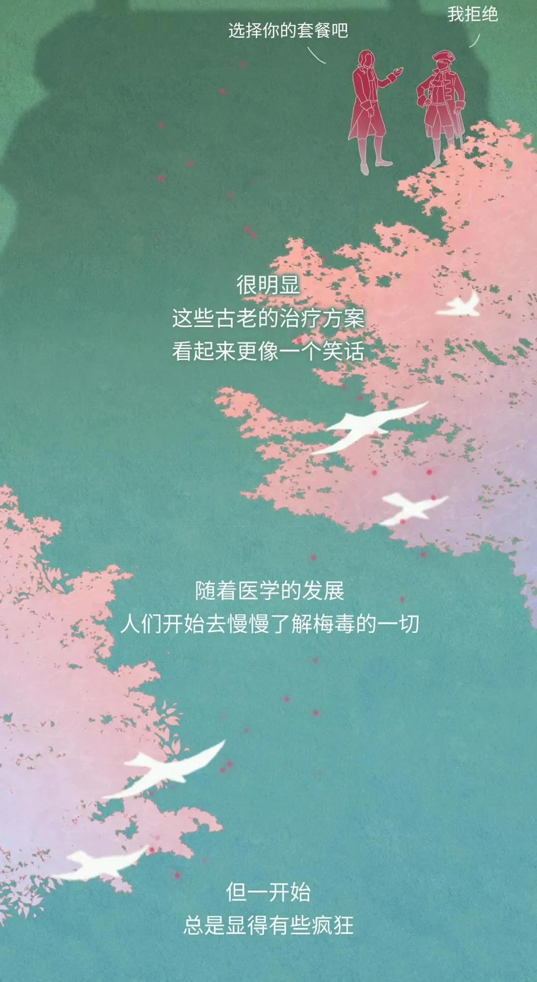 我国为什么不能根治梅毒,古代中国人如何治疗梅毒