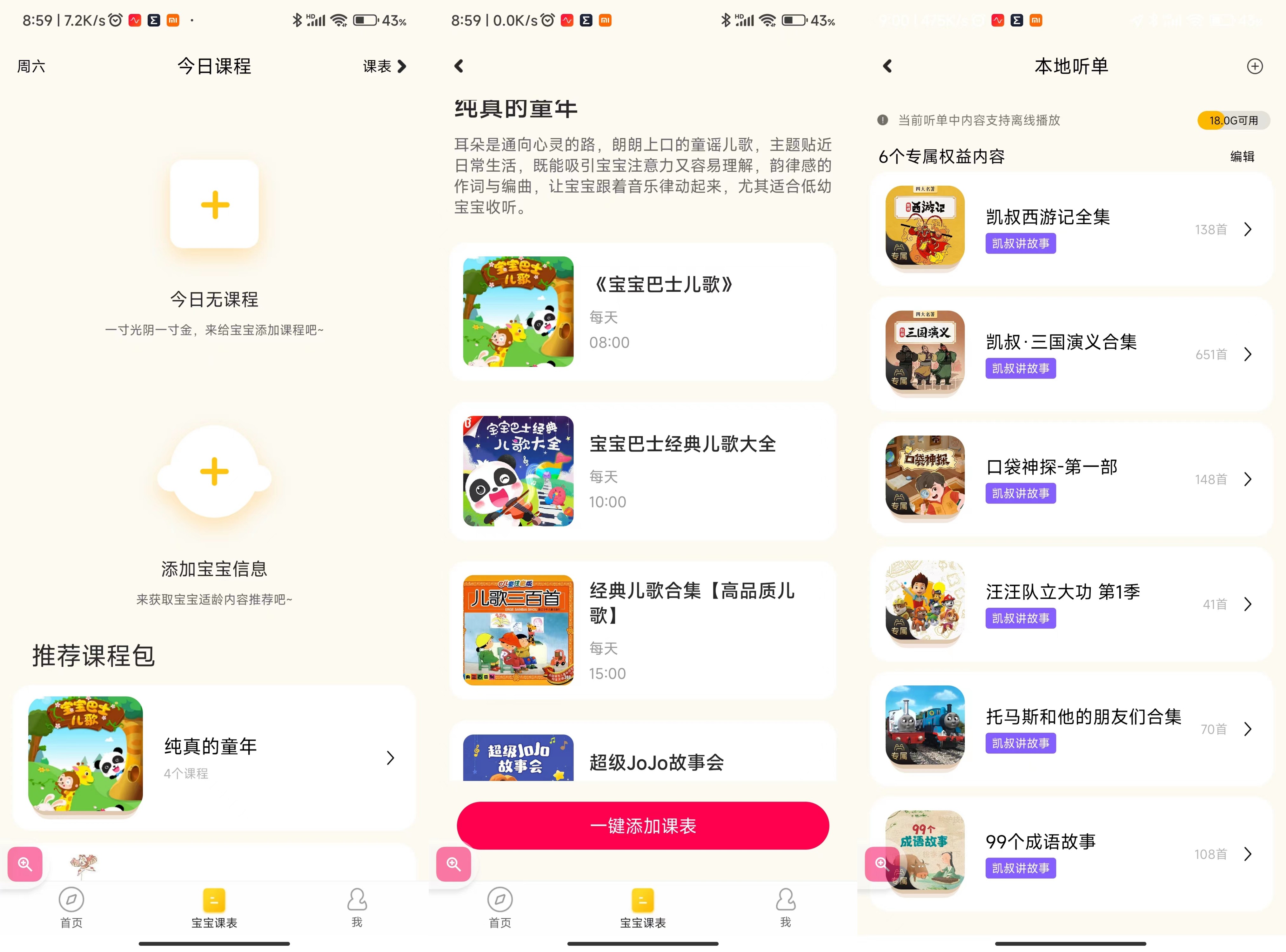 小米小爱音箱儿童版对话评测,小米小爱音箱儿童版可以发语音吗