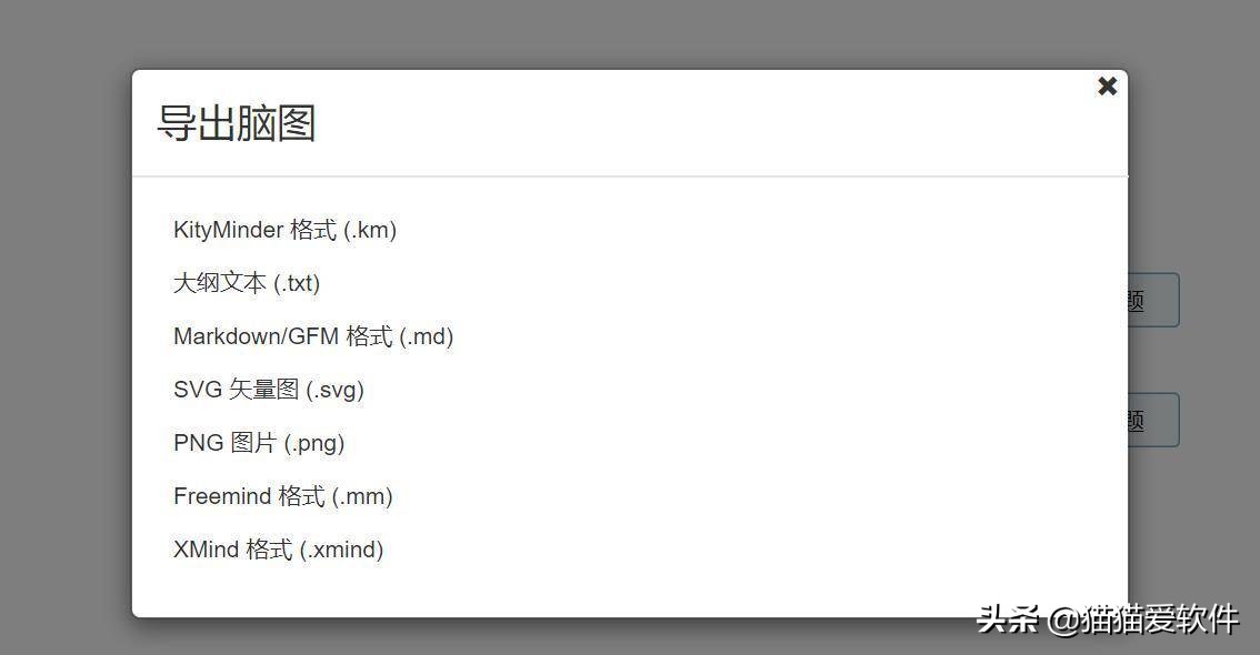 十大良心思维导图软件,思维导图软件windows版