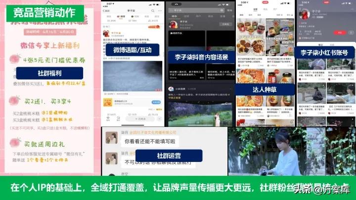 香菇酱实体店营销策略,仲景香菇酱整合营销传播