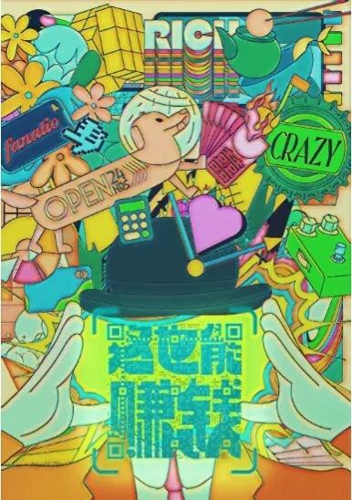 挑战赚钱纪录片,想赚钱必看的四部电影