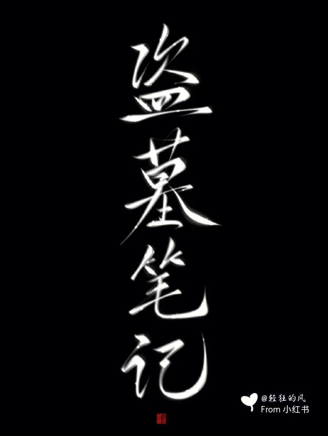 5部爆红全网的大神级小说,近期十本火爆小说