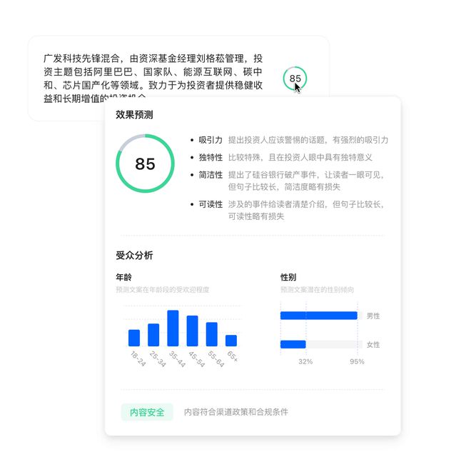 chatgpt金融版,ChatGPT金融领域的应用