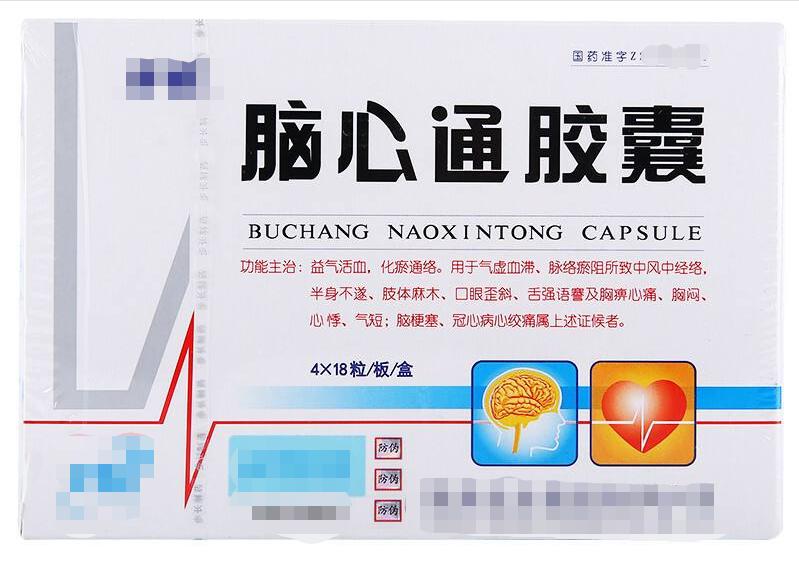 脑梗活血化瘀通络见效快的中成药,活血通络治脑梗