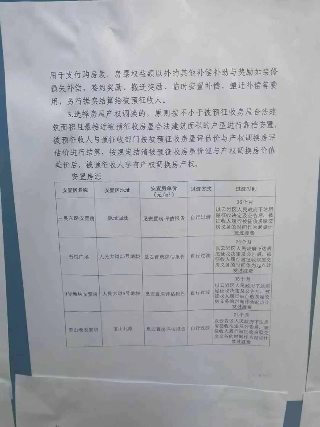 海豚广场牵手世纪金源,海豚广场签约