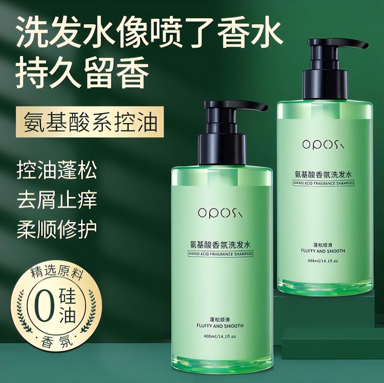 洗发水好评榜：卡诗去头油，欧舒丹抚毛躁，最后一款功效很全面