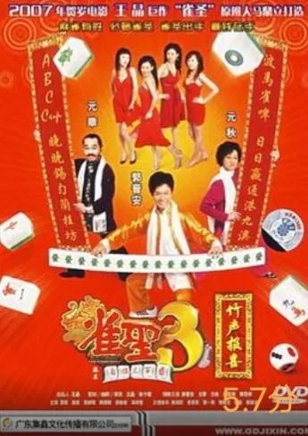 俄罗斯轮盘赌的电影,刘德华赌片系列电影